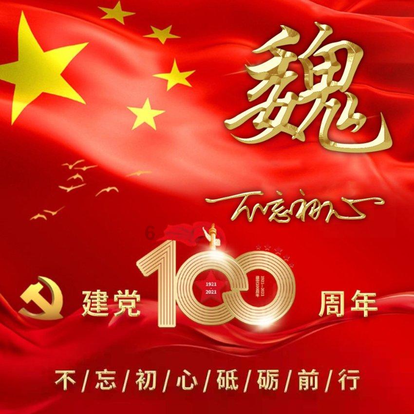 汉代 新伪朝的皇帝是谁知识星球-事半功倍的学习平台